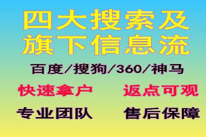 搜索开户返点攻略：案例分析赚钱机会